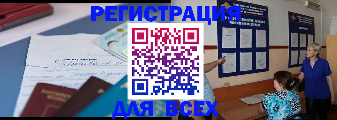 регистрация для школы в Звенигороде