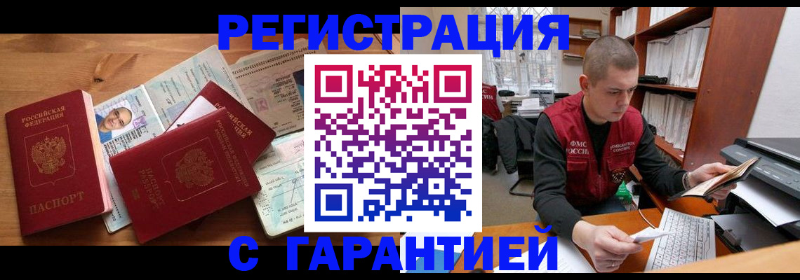 прописка для военкомата в Звенигороде